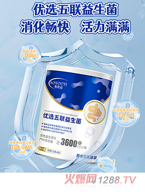 奧優(yōu)益優(yōu)選五聯(lián)益生菌