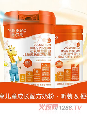 育爾高初乳堿性蛋白兒童成長(zhǎng)配方奶粉