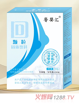 馨嬰匯回顆粒固體飲料