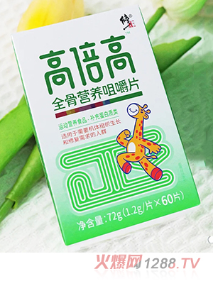 修正高倍高全骨營養(yǎng)咀嚼片