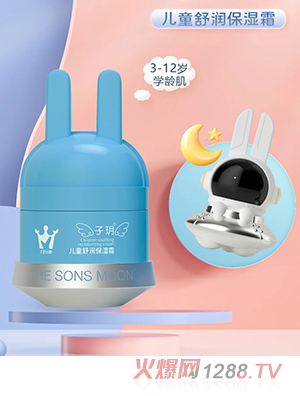 子玥兒童舒潤保濕霜