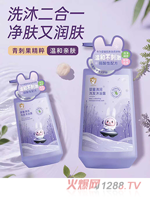 子玥嬰童清潤洗發(fā)沐浴露