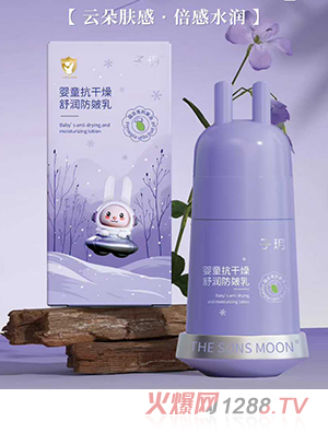 子玥嬰童抗干燥舒潤防皴乳