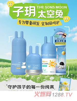 子玥太空兔系列