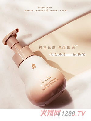 Little Heir曉艾邇倍潤溫和洗發(fā)沐浴泡泡
