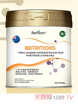 貝每安特殊醫(yī)學(xué)用途嬰兒全營(yíng)養(yǎng)配方食品
