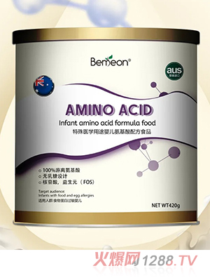 貝每安特殊醫(yī)學(xué)用途嬰兒氨基酸配方食品