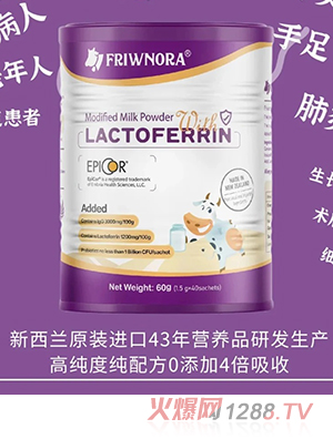 法維諾愛乳鐵蛋白調(diào)制乳粉