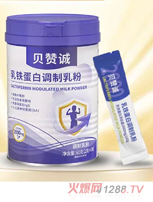 貝贊誠乳鐵蛋白