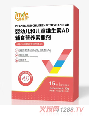 嬰唯樂嬰幼兒和兒童維生素AD輔食營養(yǎng)素撒劑
