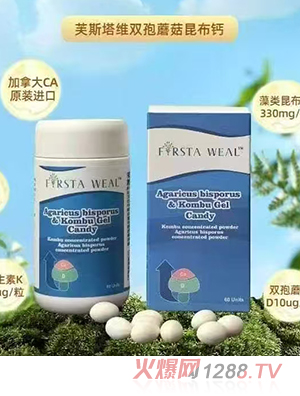 芙斯塔維雙孢蘑菇昆布鈣