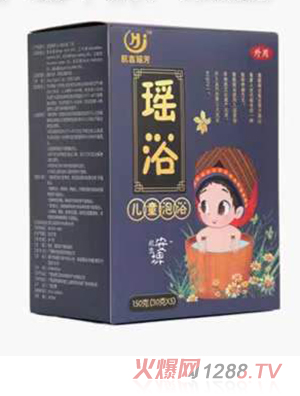 航吉瑤浴兒童泡浴