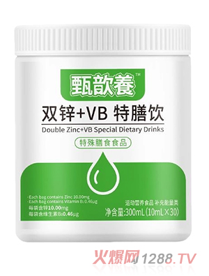 甄歆飬雙鋅+VB特膳飲