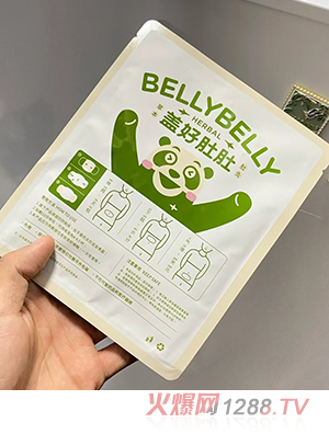 蓋好肚肚草本肚灸