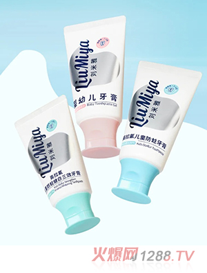 劉米雅嬰童牙膏