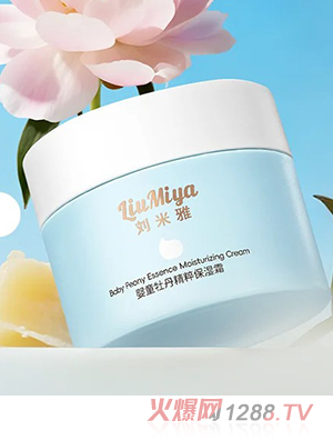 劉米雅嬰童牡丹精粹保濕霜