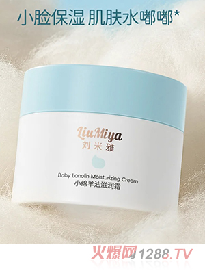 劉米雅小綿羊油滋潤霜