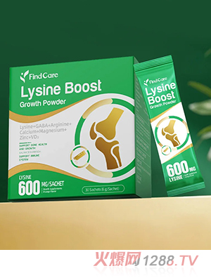 FindCare金蓓高賴氨酸成長粉