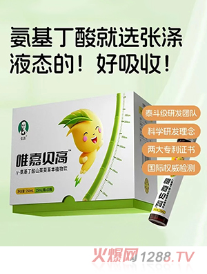 張滌唯嘉貝高γ-氨基丁酸山茱萸草本植物飲