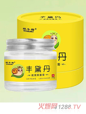 蝸牛梅豐黛丹屁屁抑菌膏