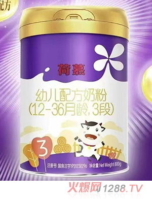 圣元荷慕幼兒配方奶粉（12-36月齡，3段）