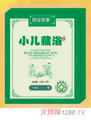 藥浴世家小兒藏浴