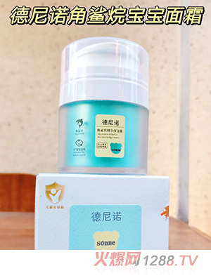 德尼諾角鯊?fù)榫A保濕霜