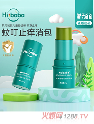 航天爸爸兒童舒緩棒