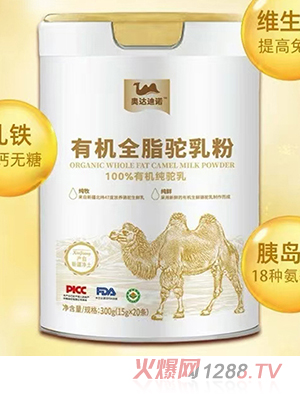 奧達(dá)迪諾有機(jī)全脂駝乳粉