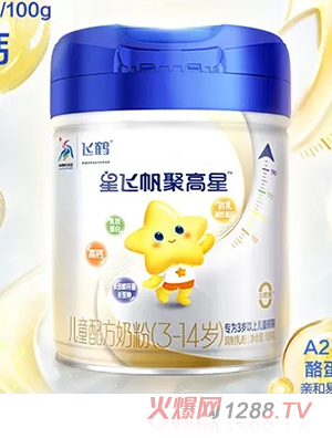 飛鶴星飛帆聚高星兒童配方奶粉