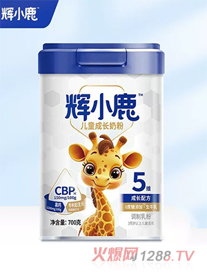 輝小鹿兒童成長奶粉