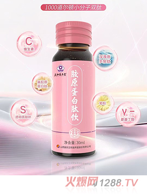 五和醫(yī)養(yǎng)堂膠原蛋白肽飲