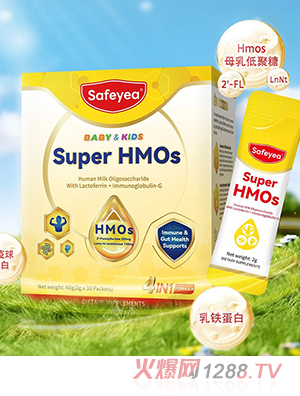 司芙怡HMO乳鐵蛋白