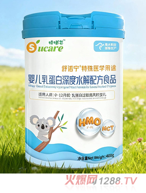 特哺芬舒諾寧特殊醫(yī)學用途嬰兒乳蛋白深度水解配方食品