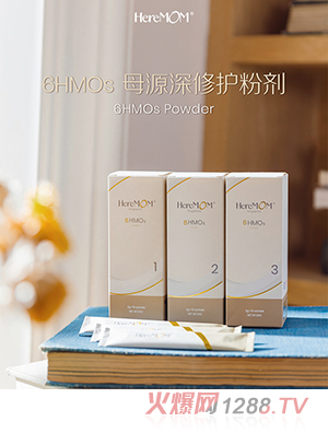 HereMOM6HMOs母源深修護粉劑