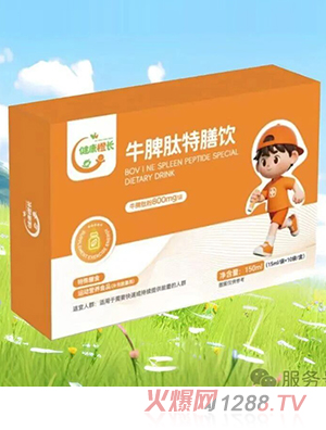 健康橙長牛脾肽特膳飲