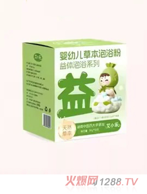 艾小樂草本泡浴粉 益