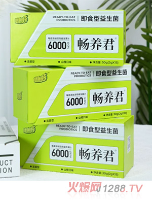 健康快車(chē)暢養(yǎng)君即食型益生菌