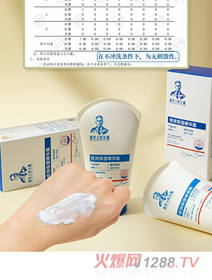 鑫京兒膚樂霜嬰幼兒敏感肌面霜