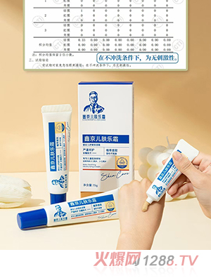 鑫京兒膚樂霜嬰幼兒敏感肌面霜