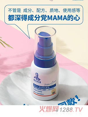 鑫京兒膚樂霜嬰幼兒敏感肌面霜