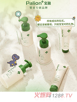 寶融兒童洗護(hù)系列