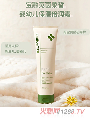 寶融莧茵柔皙嬰幼兒保濕倍潤(rùn)霜
