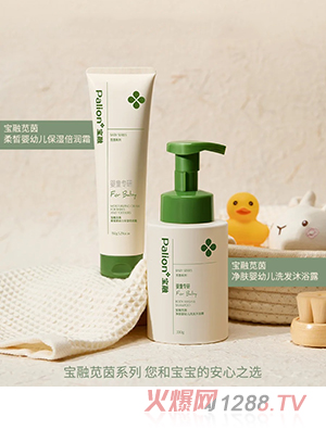 寶融莧茵系列嬰童洗護(hù)