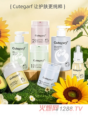 cutegarf嬰童洗護(hù)