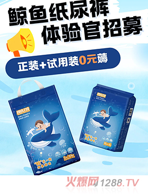 臻選之佳紙尿褲