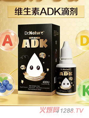 澳達(dá)諾維生素ADK滴劑