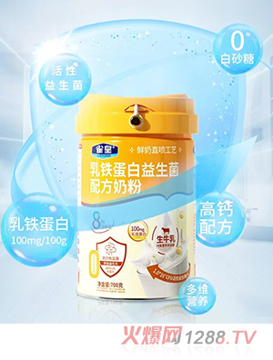 雀皇乳鐵蛋白益生菌奶粉