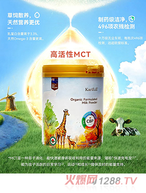 加賦有機(jī)兒童奶粉