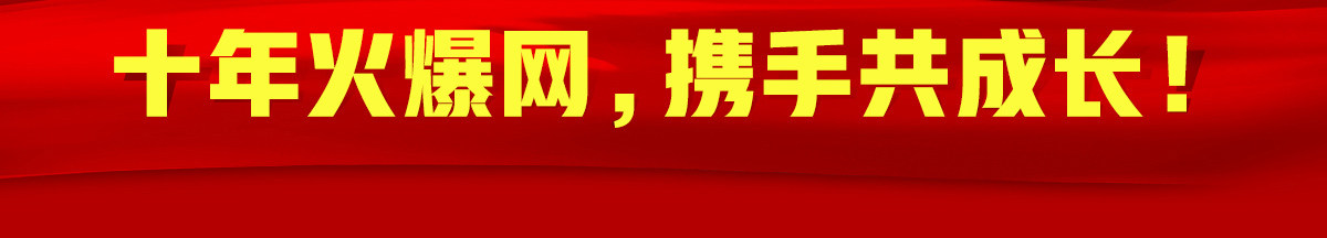 ʮ��𱬾W(w��ng)���y�ֹ����L��